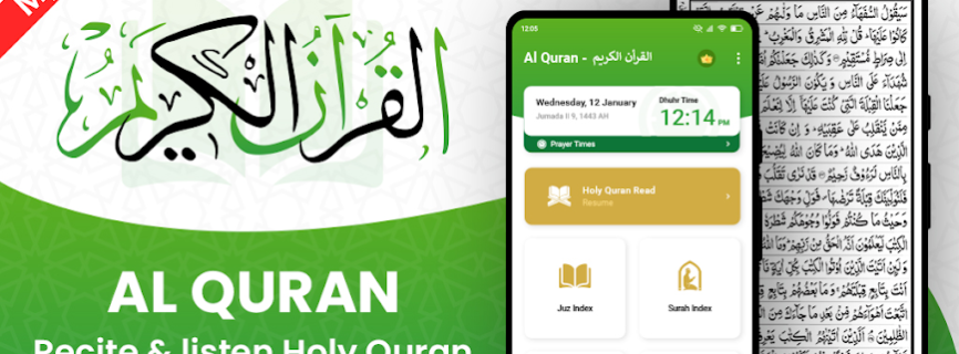 Al QURAN - القرآن الكريم
